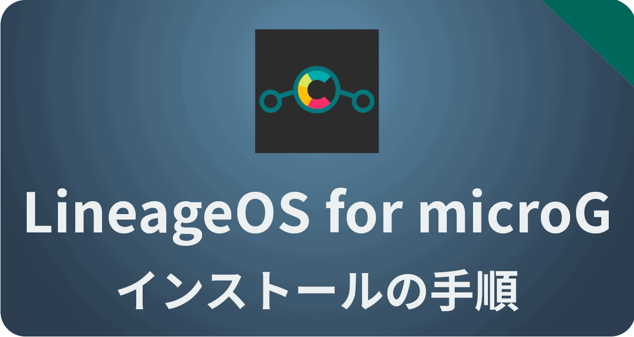 LineageOS for microG