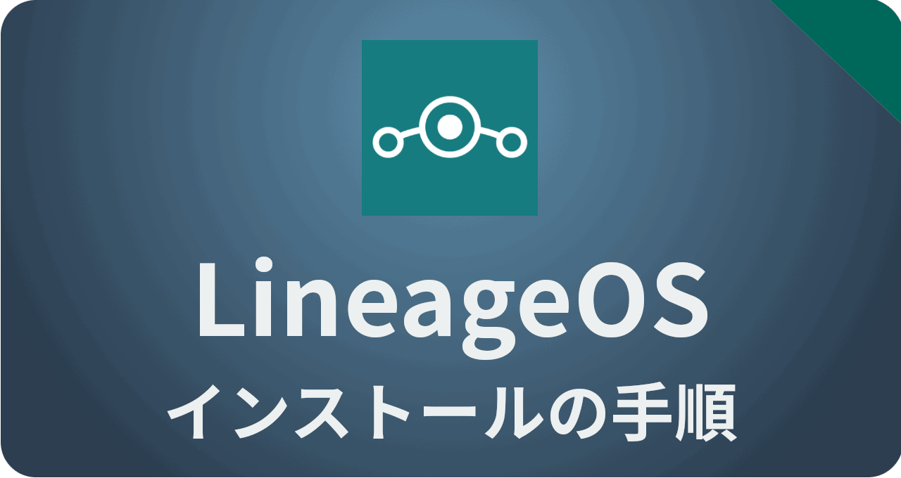 LineageOS