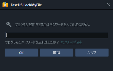 LockMyFile 020