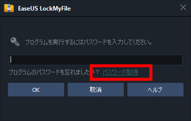 LockMyFile 021