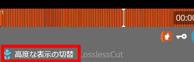 LosslessCut-017