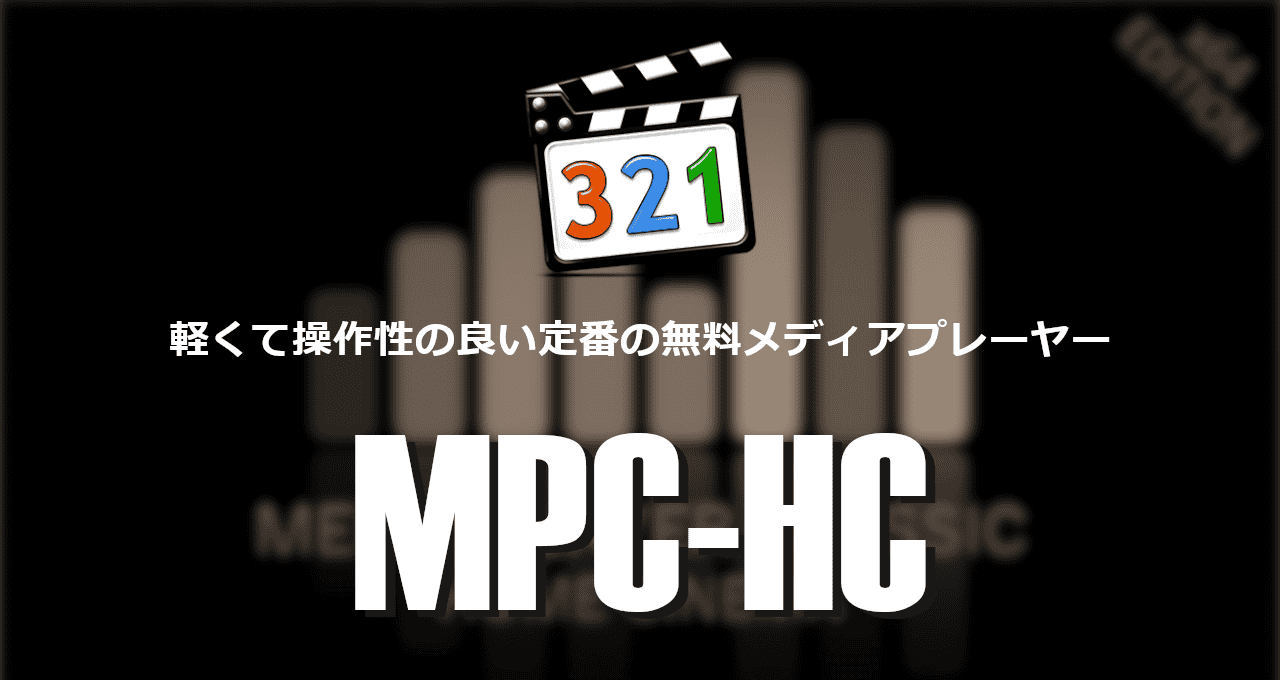 MPC-HC-eyecatch