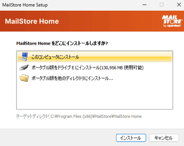 MailStore Home 005