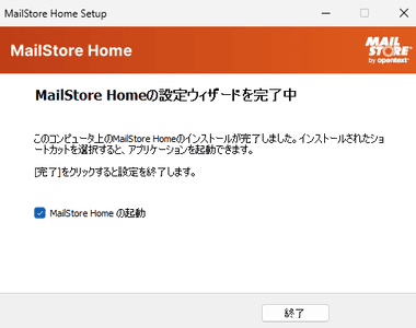 MailStore Home 007