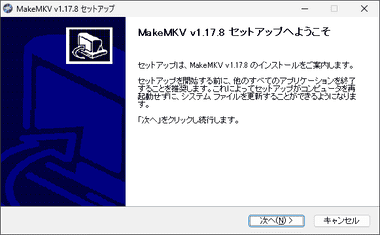 MakeMKV 1.17.8 025