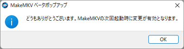 MakeMKV-Beta-1.17-016