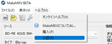 MakeMKV-Beta-for-Windows-022