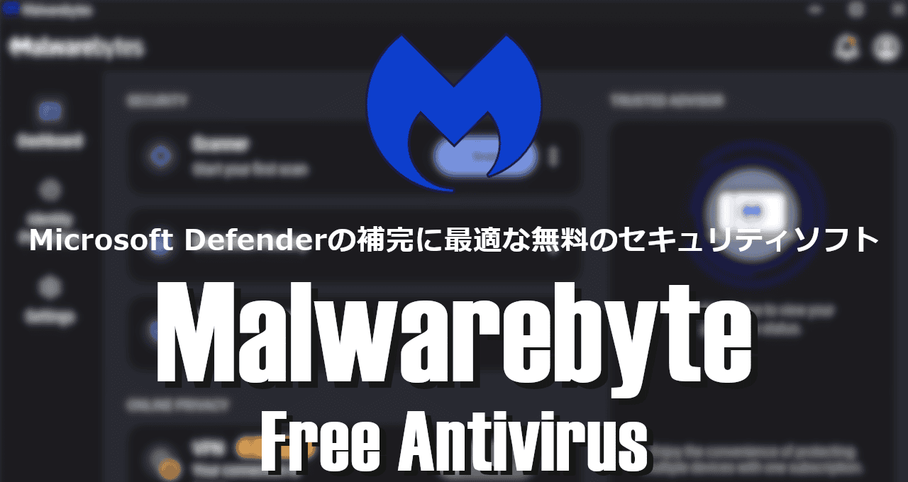 Malwarebyte Free Antivirus-eyeatch