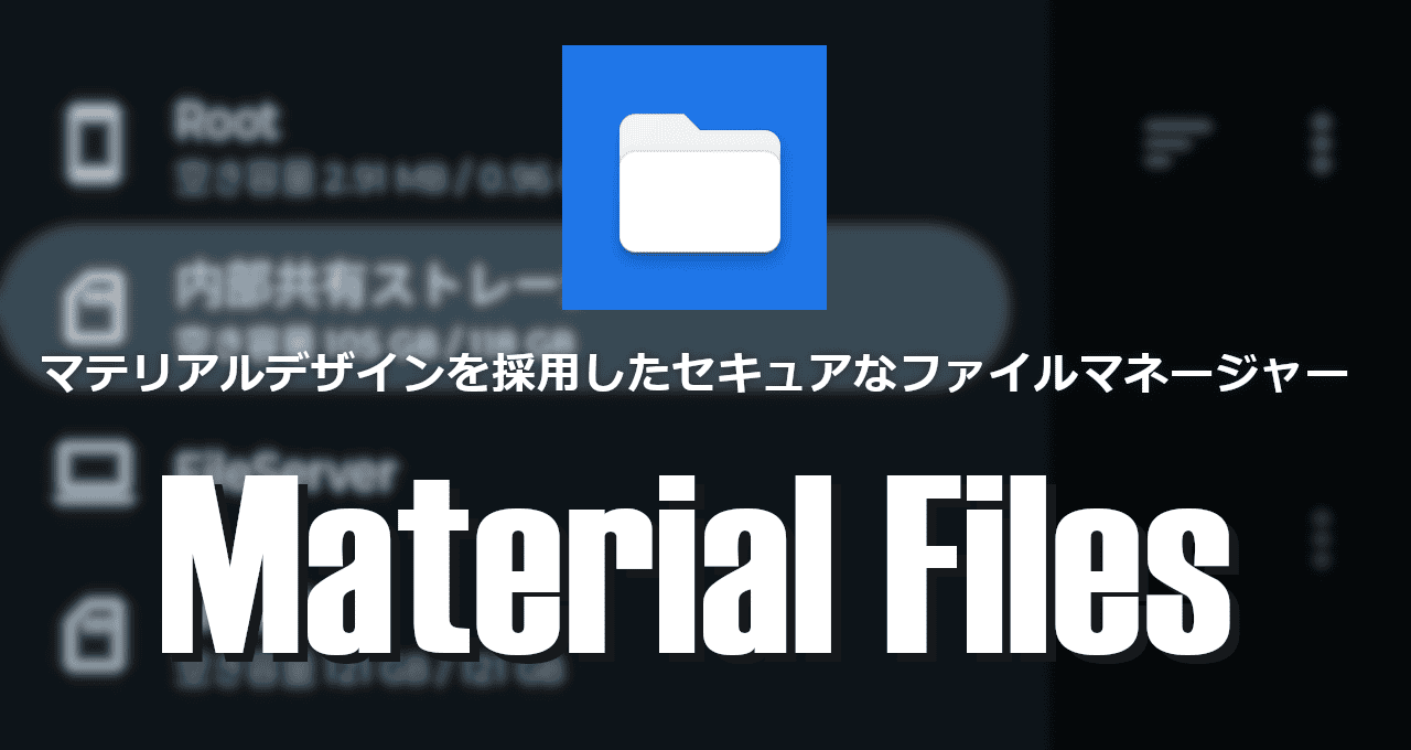 Material Files-eyecatch