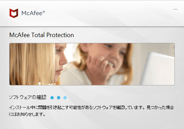 McAfee-Total-Protection-022