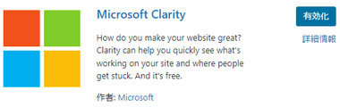 Microsoft Clarity 009