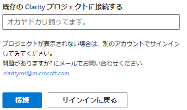Microsoft Clarity 011