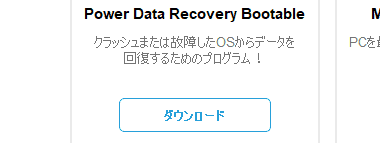 MinTool Power Data Recovery 12.0 002