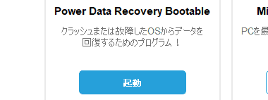 MinTool Power Data Recovery 12.0 004