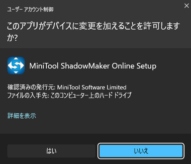 MinTool ShadowMaker 002