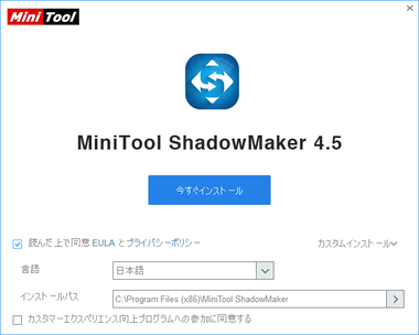 MinTool ShadowMaker 004