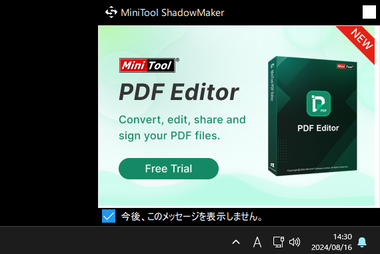 MinTool ShadowMaker 010