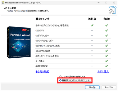 Mini Tool Partition Wizard 12.8 004