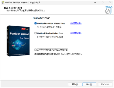 Mini Tool Partition Wizard 12.8 005