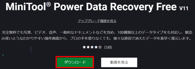 MiniTool-PowerData-Recovery-001