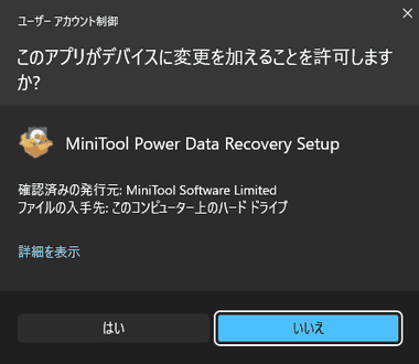 MiniTool PowerDataRecovery 12.0 002