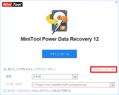 MiniTool PowerDataRecovery 12.0 003