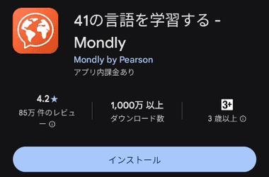 Mondly 10.0 017