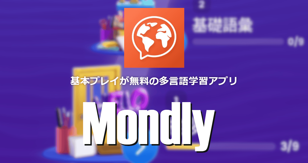 Mondly Android - eyecatch