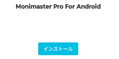 MoniMaster Pro 017