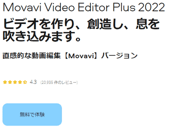 Movavi-Video-Editor-001