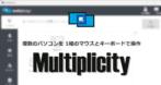 Stardock Multiplicity のインストールと使い方