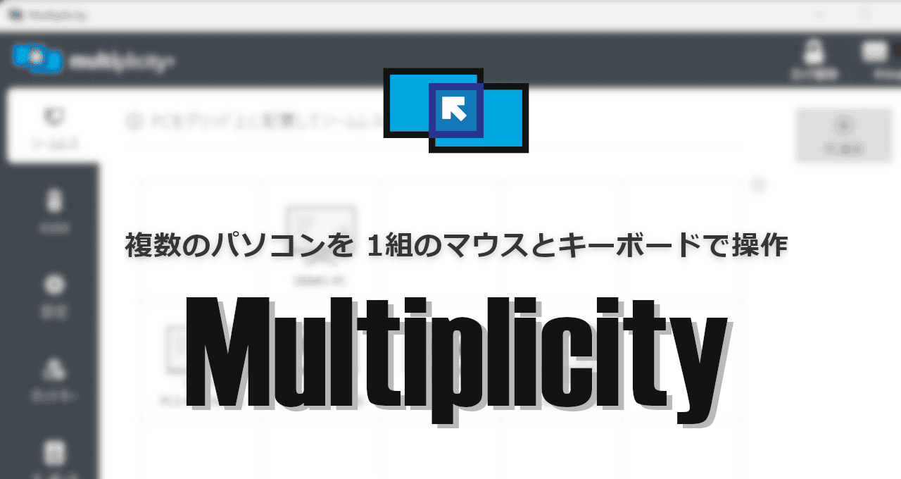 Multiplicity-eyecatch