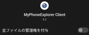 MyPhoneExplorer 012