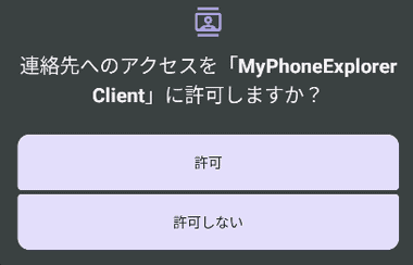 MyPhoneExplorer 022