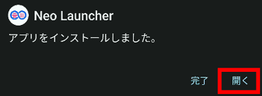 Neo Launcher 009