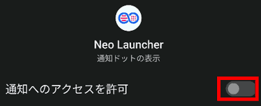 Neo Launcher 038