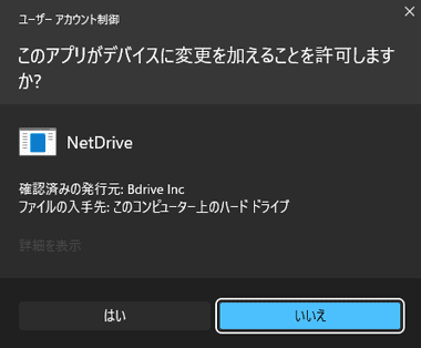NetDrive3-019-1