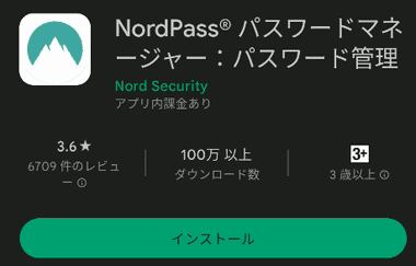 NordPass-Android-001