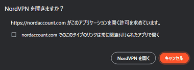 NordVPN for Windows-011