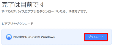 NordVPN-for-Windows-005-1