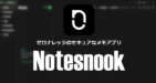 Notesnook for Windows のインストールと使い方