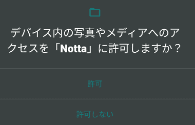 Notta-Android-062