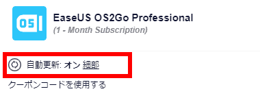 OS2Go 4.0 004
