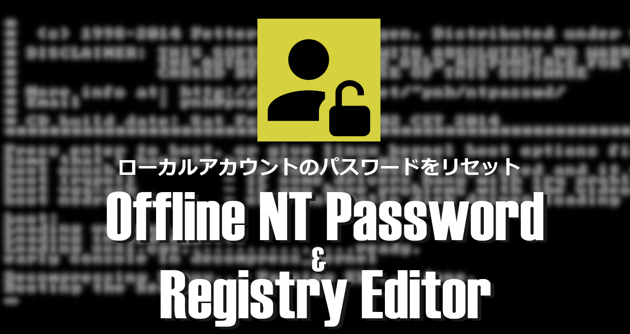 Offline NT Password & Registry Editor-eyecatch