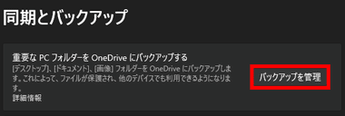 OneDrive-22.253-009