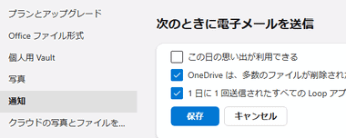 OneDrive 25.010 011