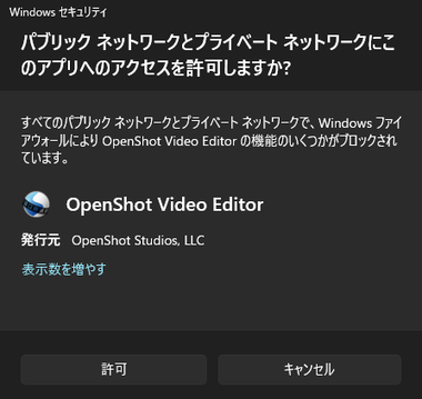 OpenShot 3.1.1 001