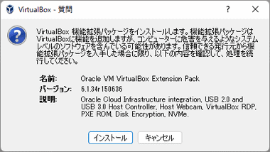 Oracle-VM-VirtualBox-021