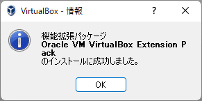 Oracle-VM-VirtualBox-023