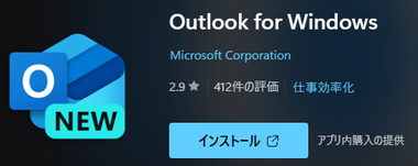 Outlook for Windows 001